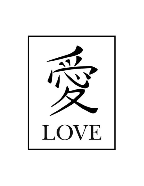 Japanese Symbol for LOVE Printable - Etsy | Japanese tattoo words ...