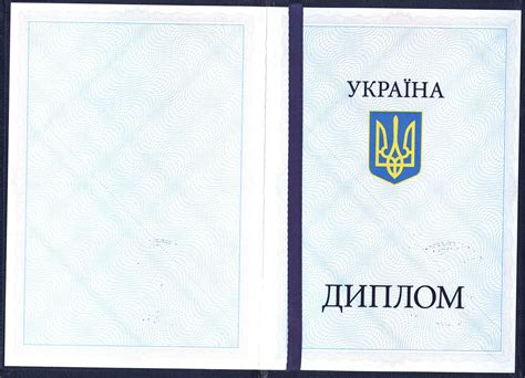 Образец украинского диплома