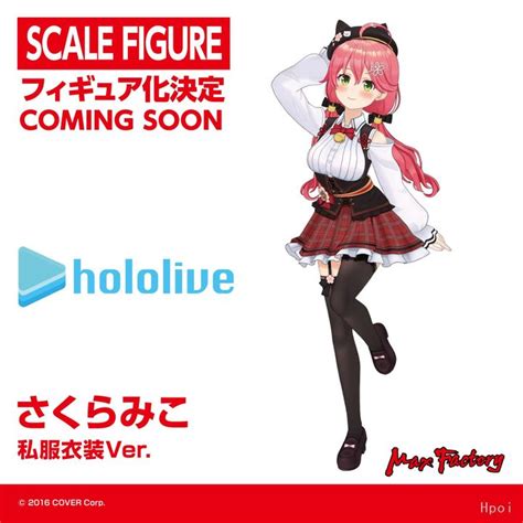 PVC Figure Sakura Miko - Casual Costume Ver. Hololive production | Kyou ...