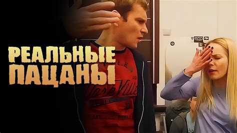 Реальные пацаны 10 сезон, 4 серия - YouTube