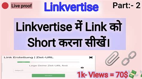 Linkvertise | How to create a linkvertise link ? Linkvertise mein Link short kaise kare.1k view=70$