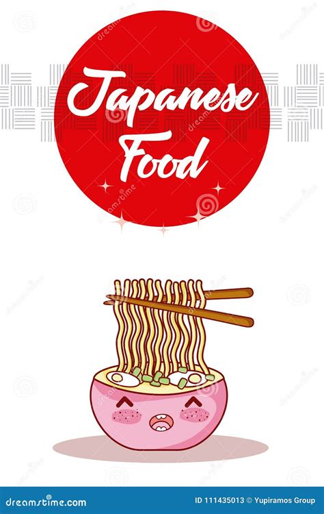 Bande Dessinée Japonaise Mignonne De Kawaii De Nourriture Illustration ...