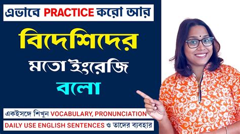 Daily use English Words & Sentences with Bengali Meaning | English ...