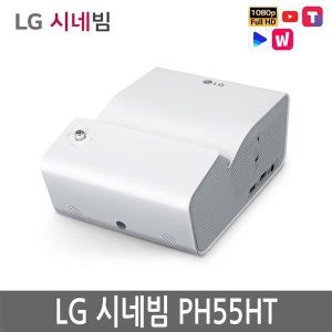 PH55HT 빔프로젝터 : 다나와 통합검색