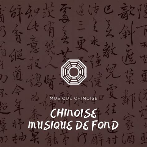 ‎Chinoise musique de fond - Album by Musique Chinoise - Apple Music