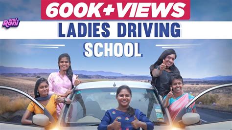 Ladies Driving School | EMI Rani | ( Check Description👇)