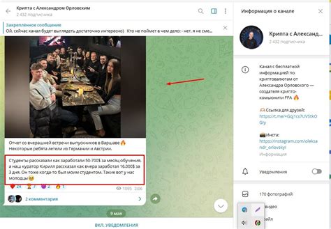 Александр Орловский Отзывы о заработке с Телеграмм трейдером