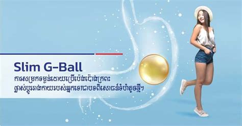 km_service_slimball – មន្ទីពេទ្យអាកាសយានដ្ឋាន ជូឡាត់៩
