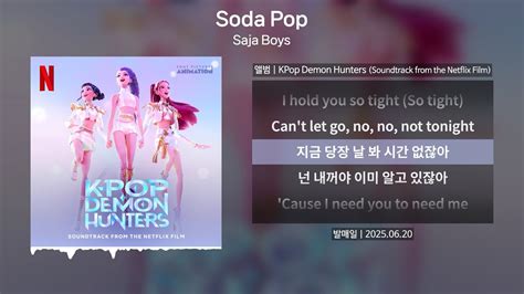 Saja Boys (사자보이즈) - Soda Pop(소다팝) [가사 | Lyrics]