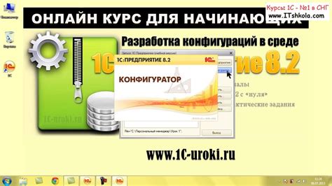 1С программирование с нуля 1 Курсы обучения бухгалтеров Программист ...