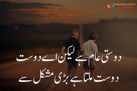 Dost Poetry in Urdu – Best Friendship Poetry Forever – Sachi Yari