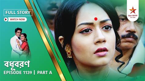 Full Story | Bodhuboron | Episode 1139 | Part A