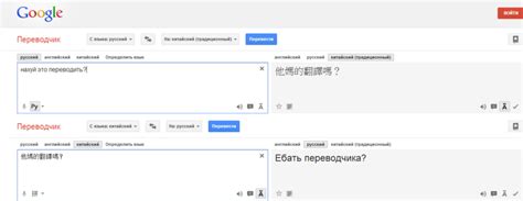 Google войти Переводчик С языка: русский На: китайский (традиционный ...