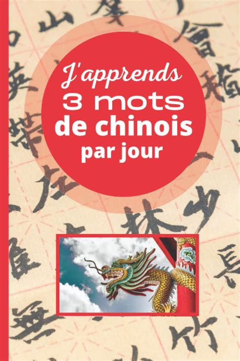 J'apprends 3 mots de chinois par jour: Carnet à remplir|Apprenez 3 mots ...
