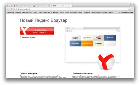 Скачать яндекс браузер на компьютер на русском с плагинами и ...