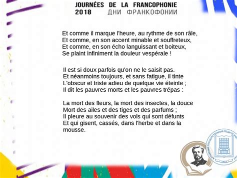 la poésie française - презентация онлайн