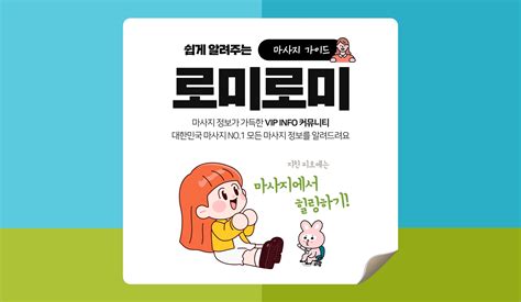 로미로미 뜻 , 스웨디시 로미로미 코스 차이점 알아보기 | VIP인포