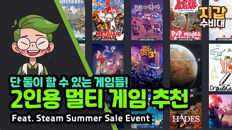 [게임/추천] 2인용 멀티 코옵게임 난이도별 추천 14선(Steam Co-op game)