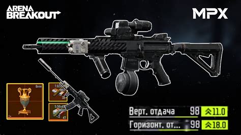 Complete full MPX build with perfect control of vertical and horizontal recoil | Arena Breakout