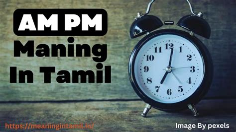 AM PM: இதுவரை தெரிந்திடாத உண்மை!