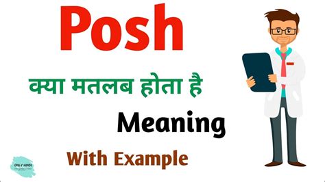Posh meaning in hindi | Posh Ka Kya Matlab hota hai | Daily use English ...