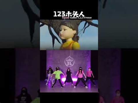 Squid Game Dance/1 2 3 SOLEIL - YouTube