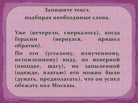 Что мы знаем о значении слова? Синонимы - презентация онлайн