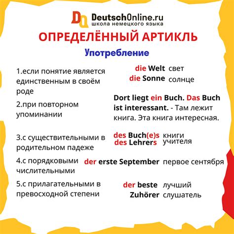 Немецкий в таблицах | Deutsch Online