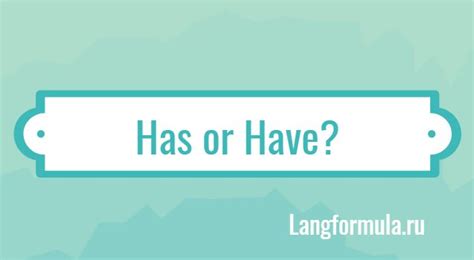 Таблица использования have и has