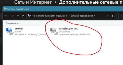 Беспроводная сеть отключена снова включить Wi-Fi вручную виндовс 10 ...