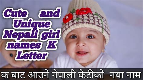 nepali cute names for girl k letter - YouTube