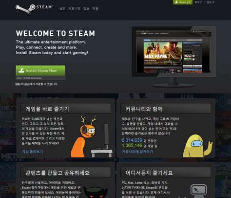 스팀 클라이언트 설치 방법. : 네이버 블로그