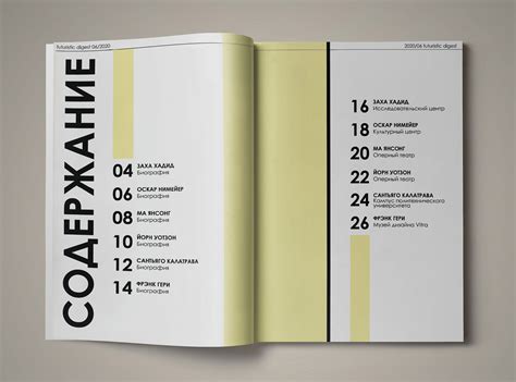 Список журналов 56 фото - wForm.ru