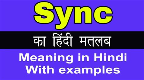 Sync Meaning in Hindi/Sync ka Matlab kya Hota hai
