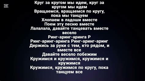 Mingle Game Round and Round Squid game Текст песни На русском🇷🇺 - YouTube