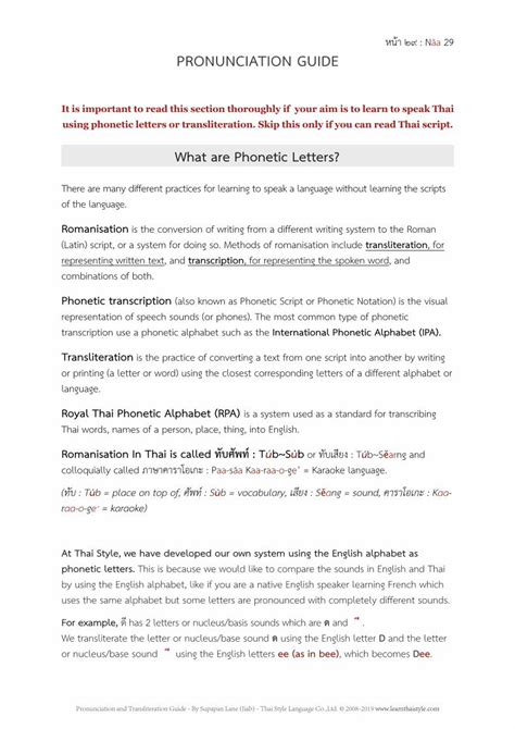 (PDF) 3. Pronunciation & Phonetic Letters Guide...Within this course ...