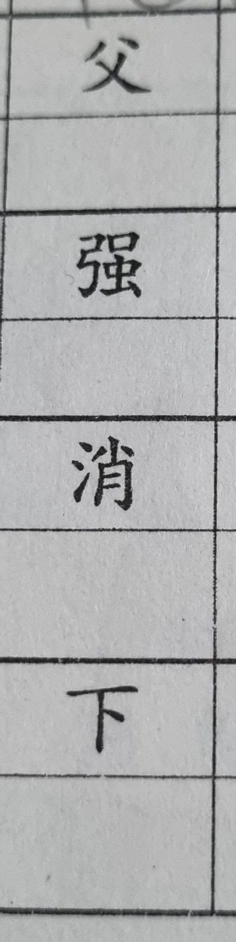 한자 뜻 알려주세요 : 지식iN