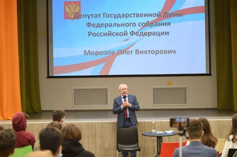 Встреча с депутатом Государственной думы Федерального Собрания ...
