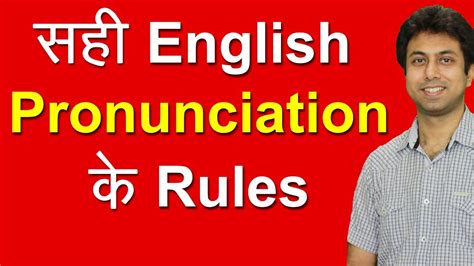 Pronunciation Rules सीखो | Learn English Pronunciation through Hindi | How to Pronounce Words | Awal