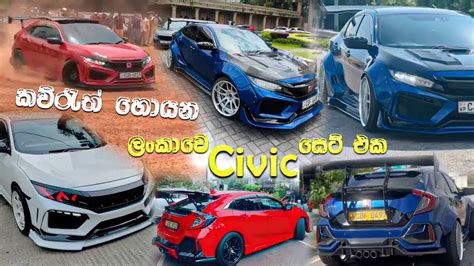 Honda Civic Modified In Sri Lanka TikTok Collection Civic type R Civic X Sinhala LASA Full Review