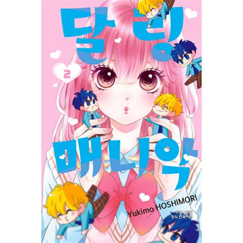 Darling Maniac Manhwa – Harumio