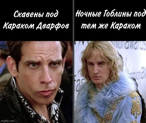 Мем #900 от Asos / Warha.ru