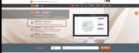 우리말 유의어 사전, 유의어 추천 : 네이버 블로그