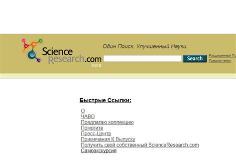 Библиотека научных статей: поиск, каталоги, сайты журналов