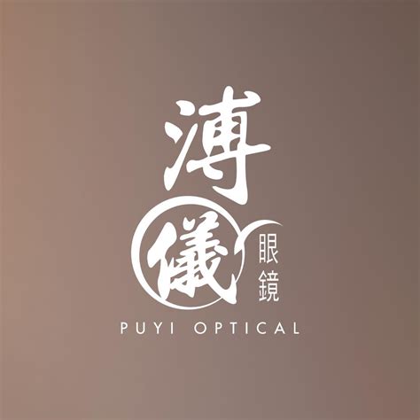 Puyi Optical 溥儀眼鏡 - 【#PUYI20TH ・ CHROME HEARTS】 For PUYI OPTICAL’s 20TH ...