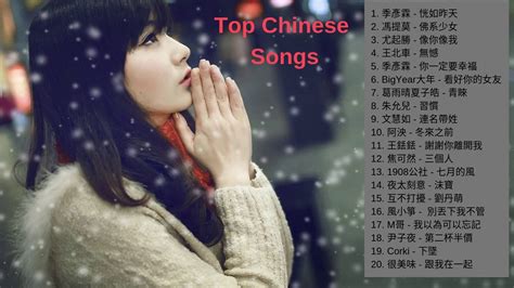 Top Chinese Songs 2019: Best Chinese Music Playlist (Mandarin Chinese Song 2019) # 30