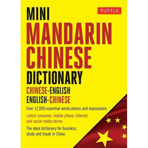 Chinese English Dictionary