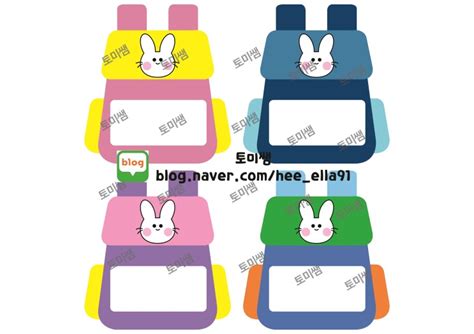 [도안] 가방장이름표_02 : 네이버 블로그