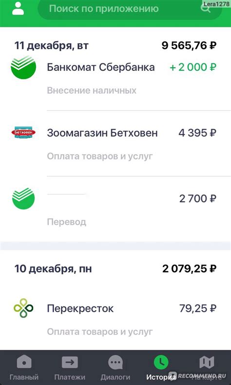 Мобильное приложение Сбербанк Онлайн - «Мобильное приложение Сбербанк ...