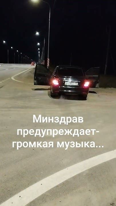 Громкая музыка...Минздрав предупреждает! - YouTube